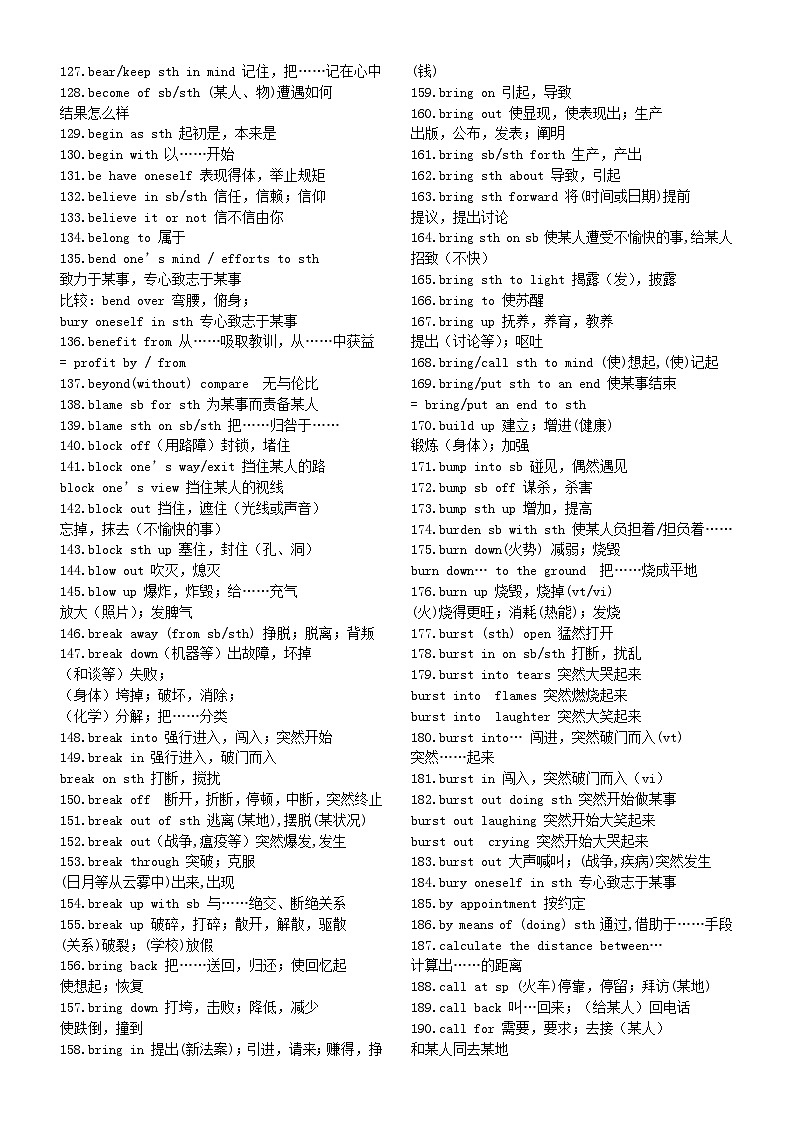 高中英语2024新高考常见短语汇总（共1029个）第3页