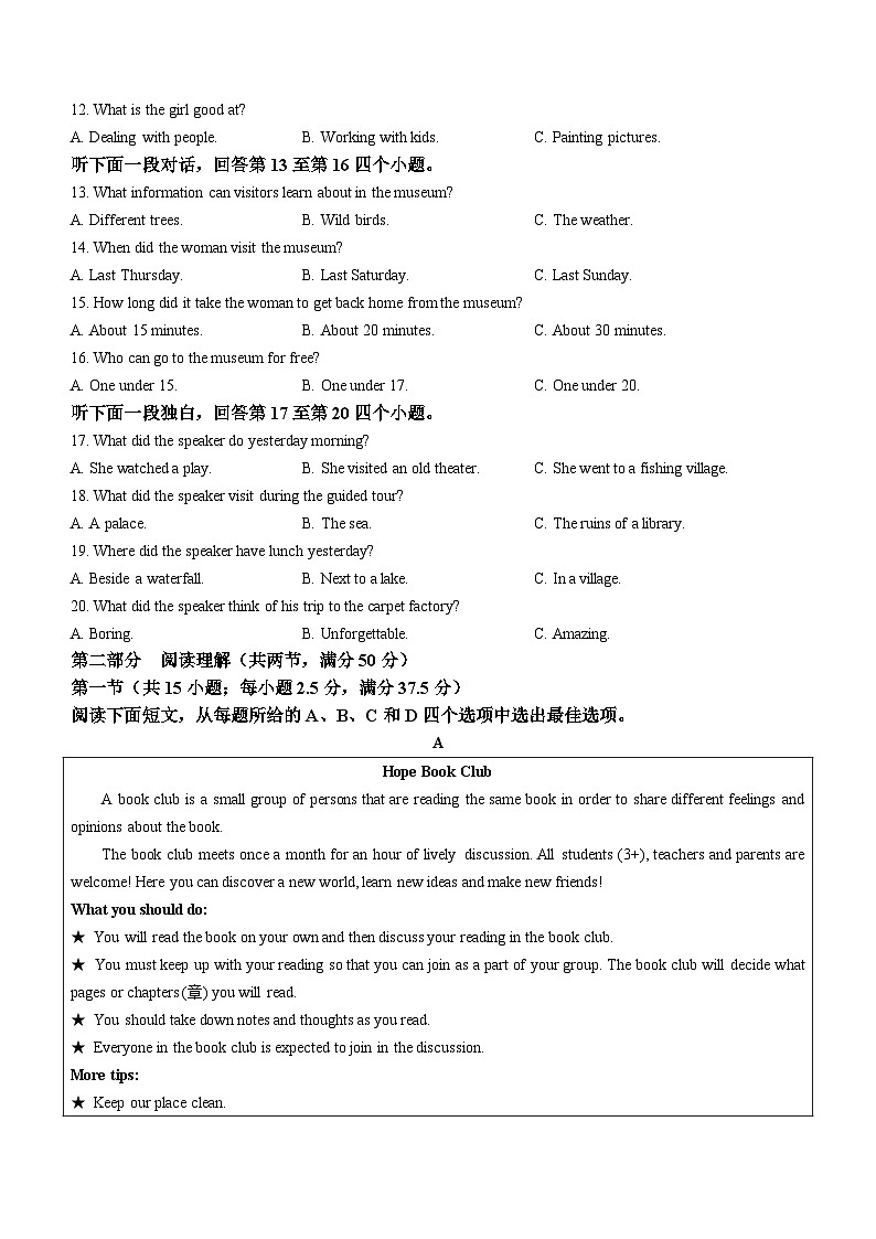 吉林省长春市农安县2022-2023学年高一上学期11月质量监测英语试题第2页
