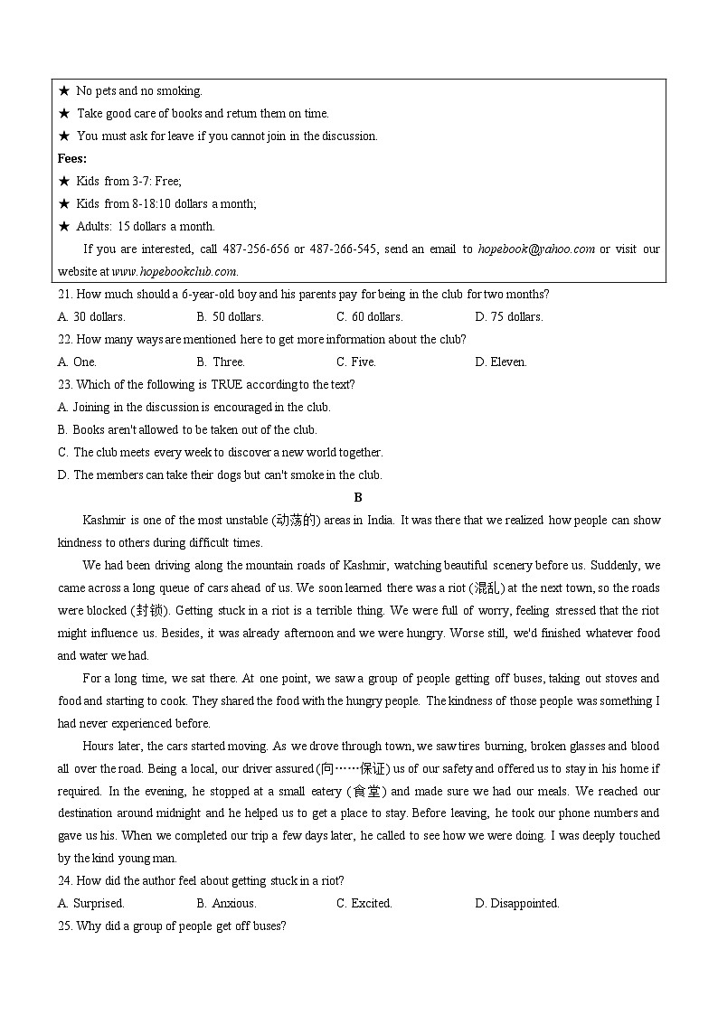 吉林省长春市农安县2022-2023学年高一上学期11月质量监测英语试题第3页