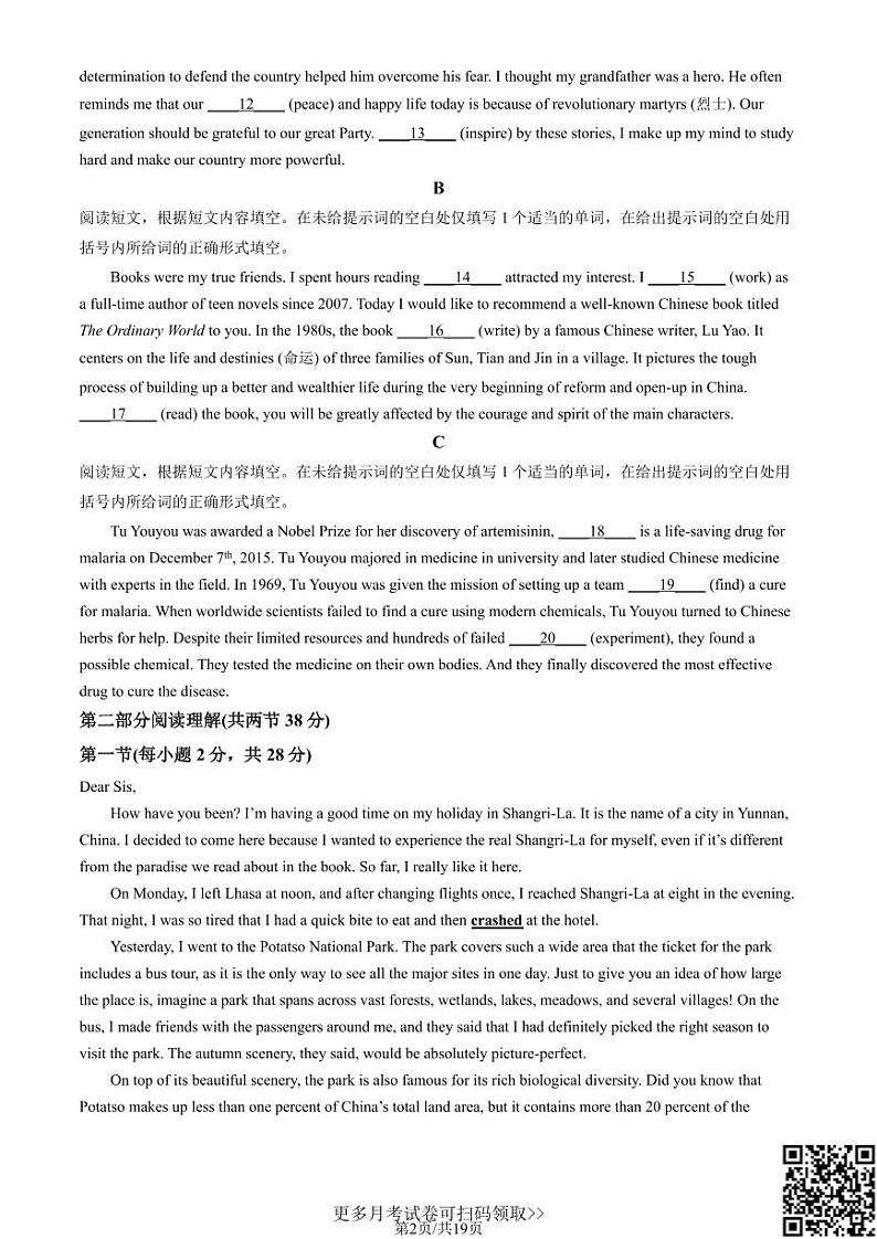 2021北京牛栏山一中高一10月月考英语（含答案）第2页