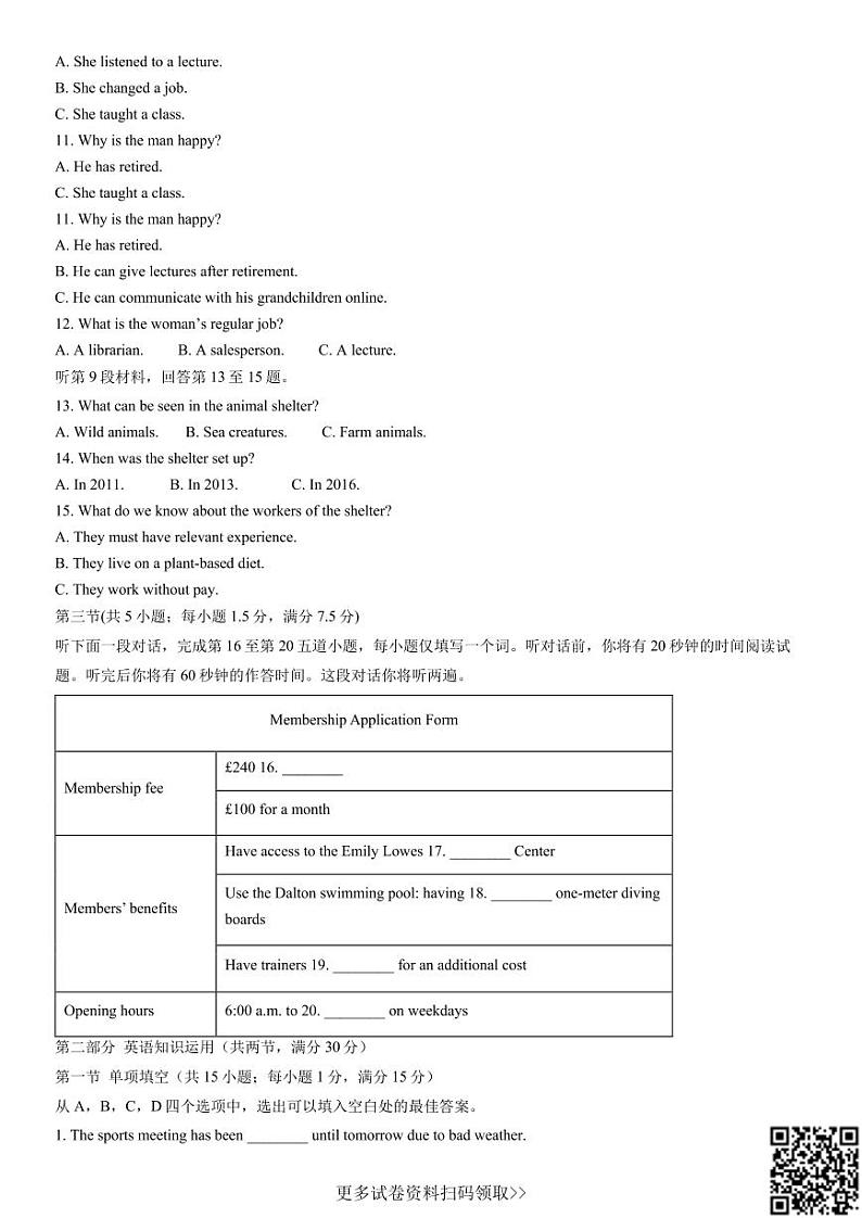 2021北京四中高一（上）期中英语（含答案）第2页