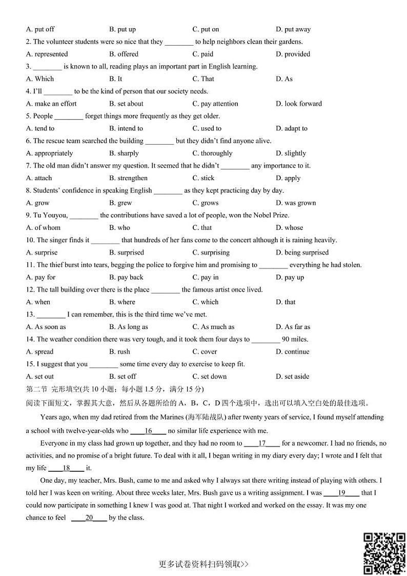 2021北京四中高一（上）期中英语（含答案）第3页