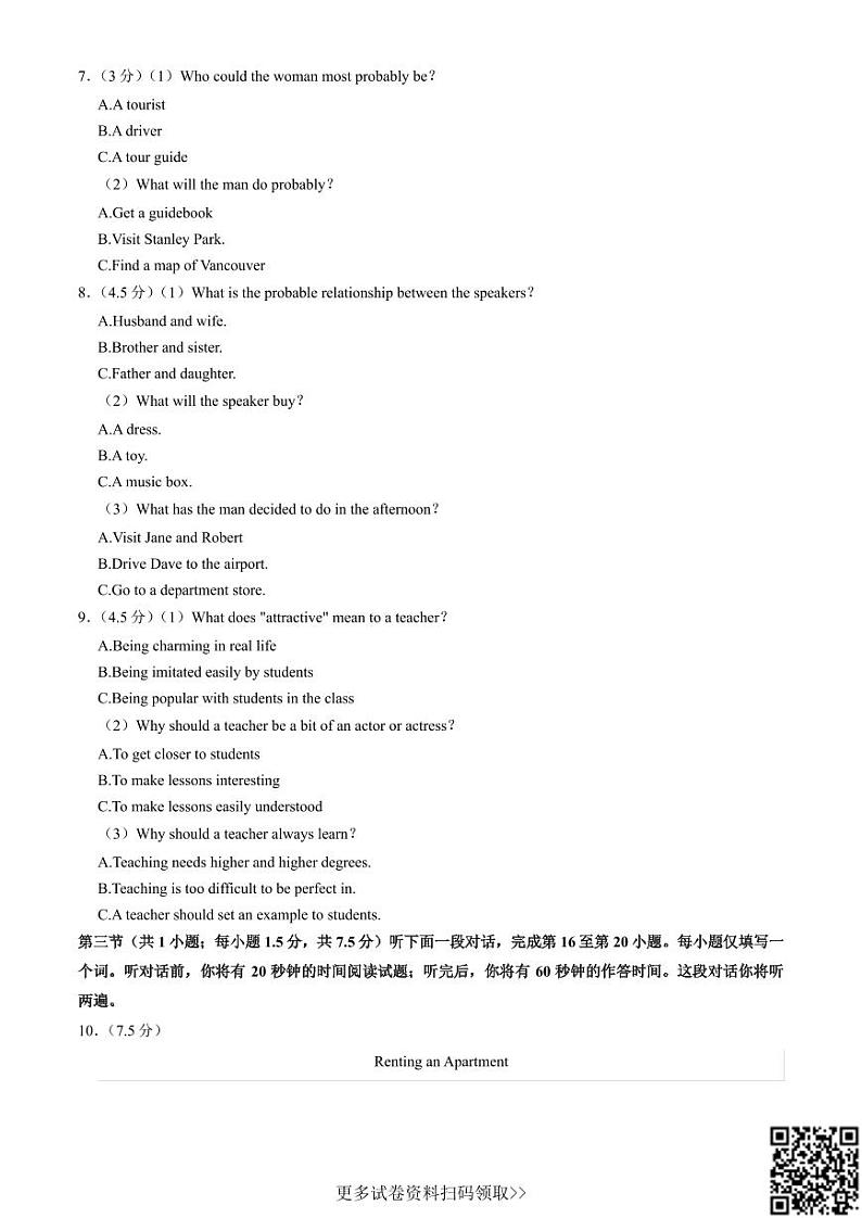 2021北京育才学校高一（上）期中英语（含答案） 试卷02