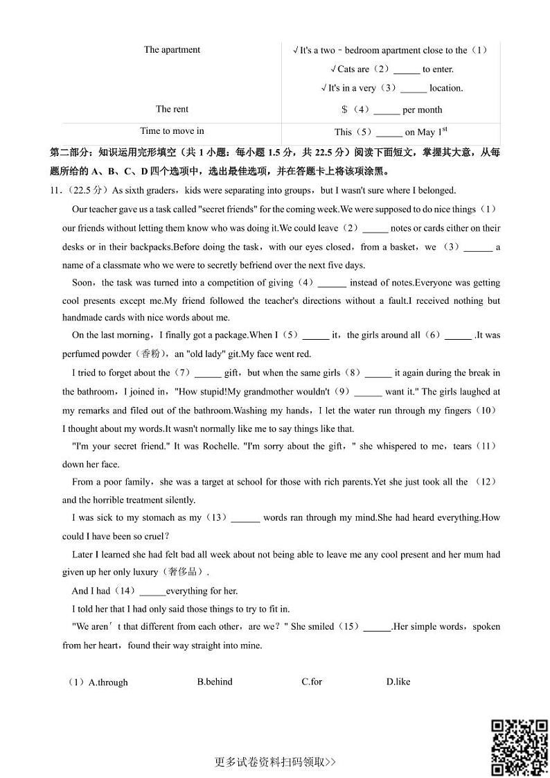 2021北京育才学校高一（上）期中英语（含答案） 试卷03