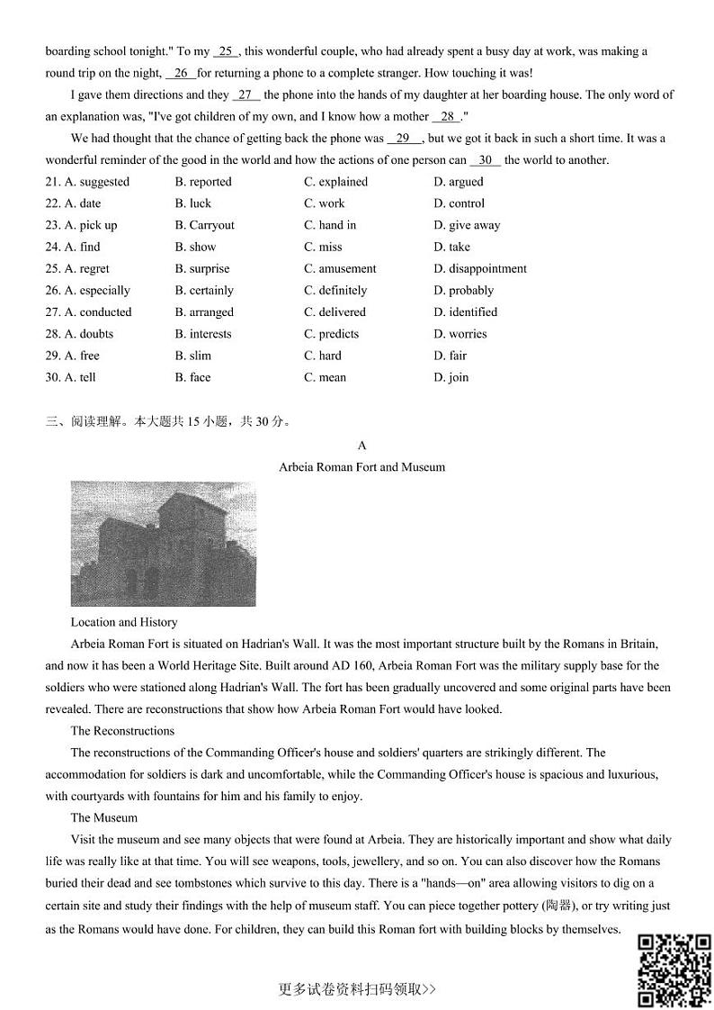 2021北京北师大附中高一（上）期中英语（含答案） 试卷03