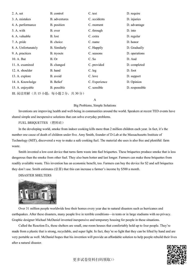 2021北京四十三中高一（上）期中英语（含答案）第3页