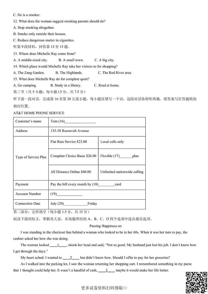 2021北京四十四中高一（上）期中英语（含答案） 试卷02