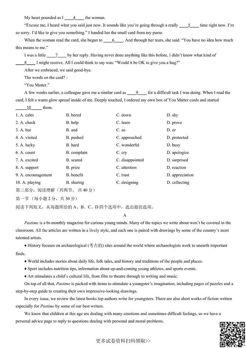 2021北京四十四中高一（上）期中英语（含答案） 试卷03