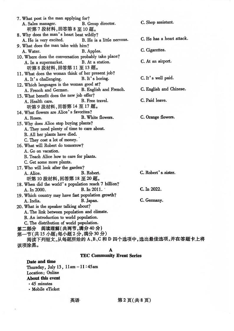 2024陕西省高三上学期10月阶段性测试（一）英语PDF版含答案02