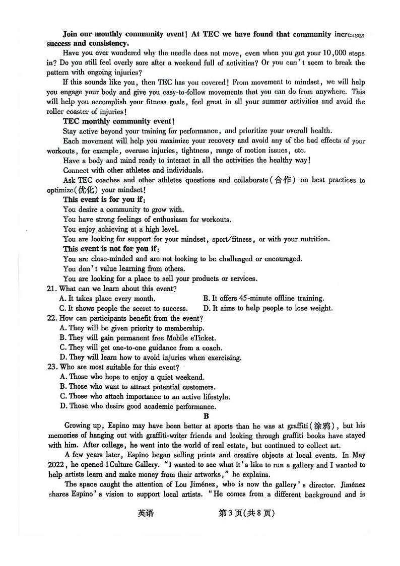 2024陕西省高三上学期10月阶段性测试（一）英语PDF版含答案03