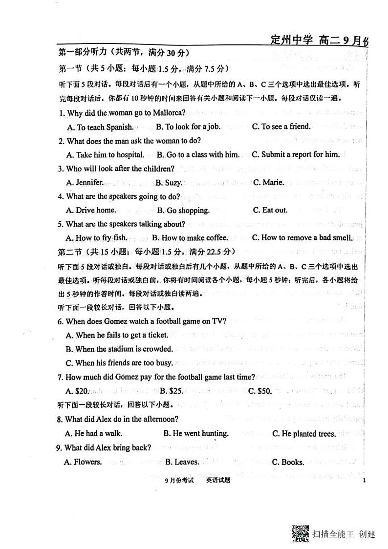 2024保定定州中学高二上学期9月月考试题英语PDF版含解析01