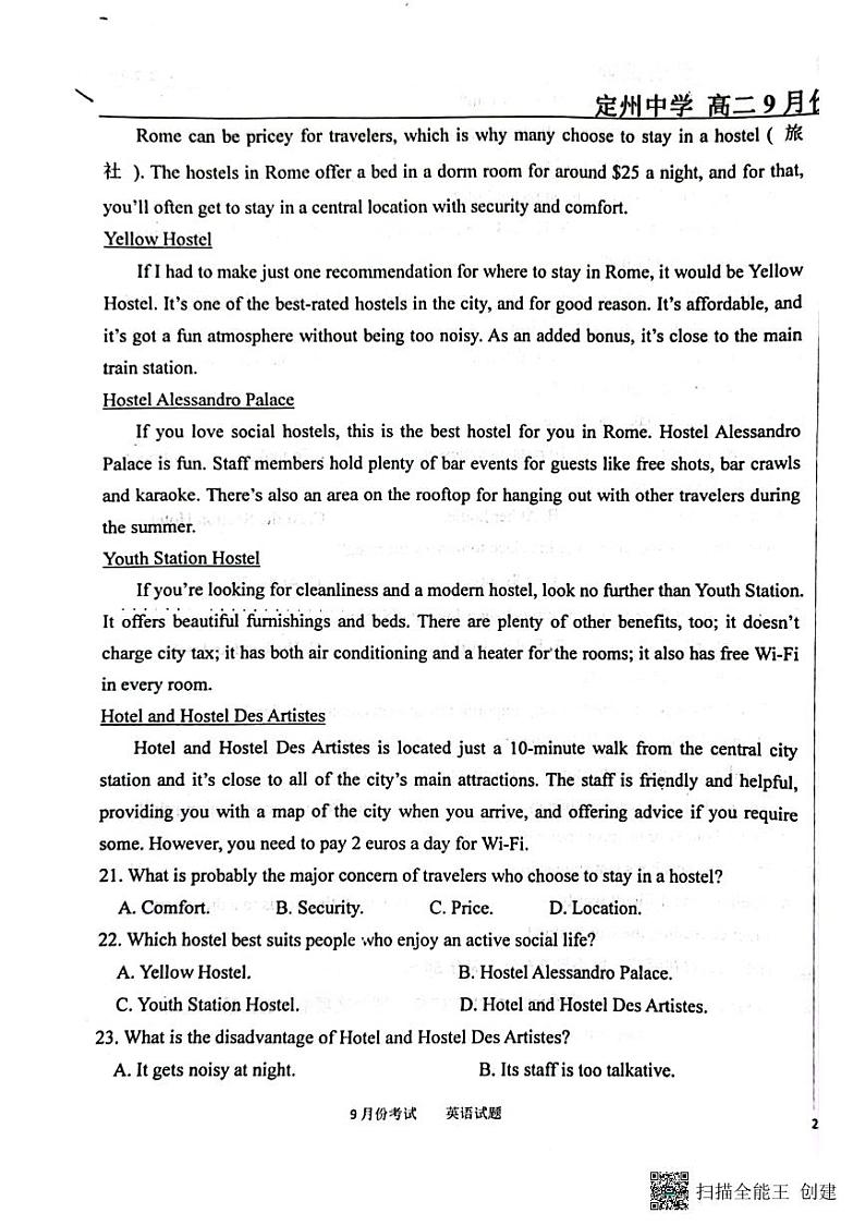 2024保定定州中学高二上学期9月月考试题英语PDF版含解析03