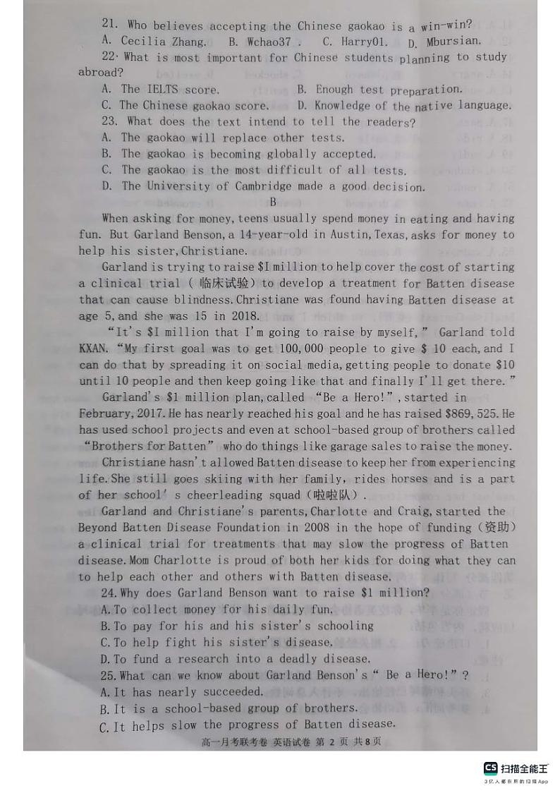 2024河南省中原名校高一上学期9月联考试题英语PDF版含答案第2页