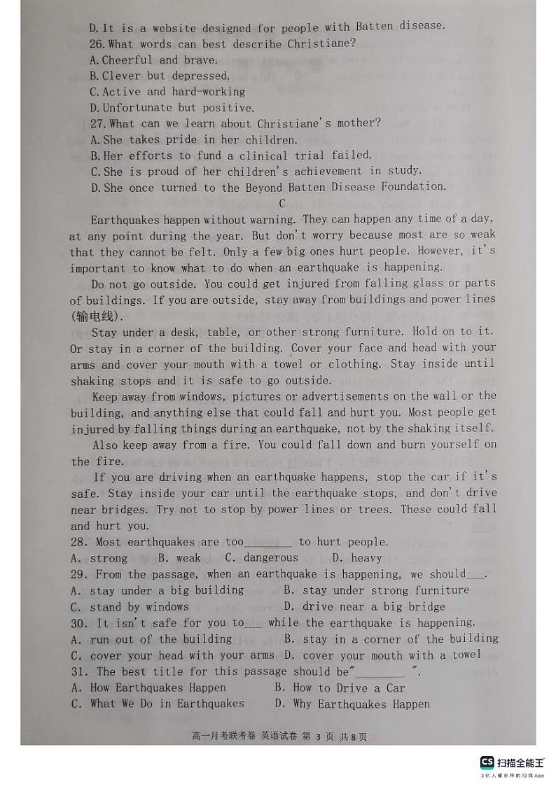 2024河南省中原名校高一上学期9月联考试题英语PDF版含答案第3页