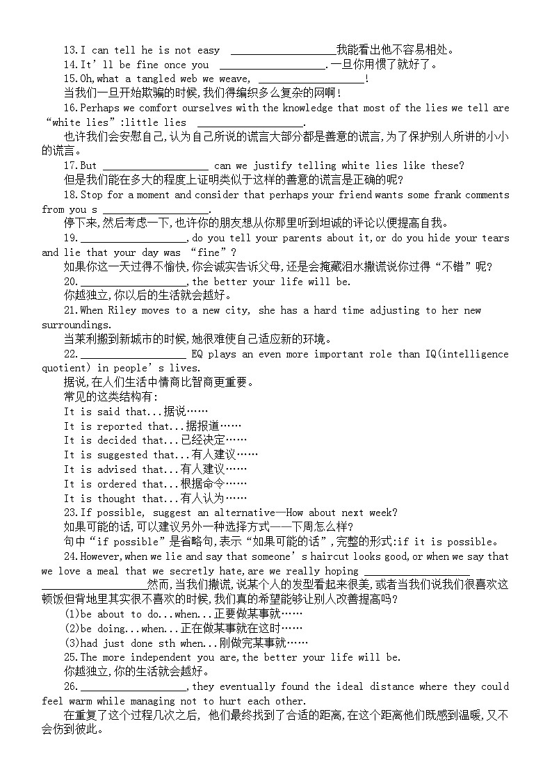 高中英语新外研版高考复习人际交往美句整理汇总（共五组）第2页