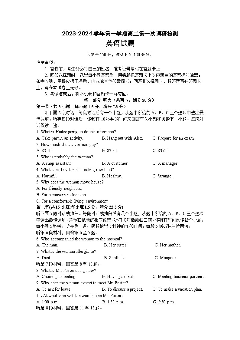 安徽省合肥市2023-2024学年高二英语上学期9月月考试题（Word版附解析）01
