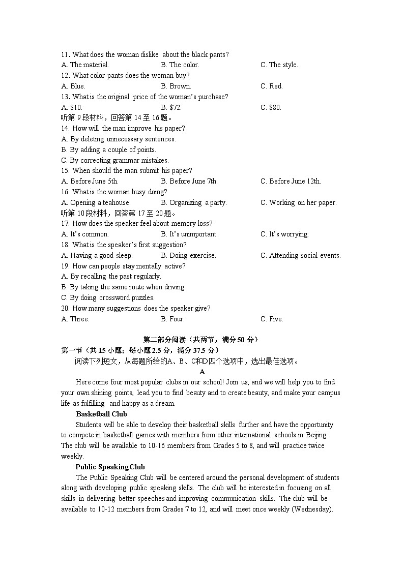 安徽省合肥市2023-2024学年高二英语上学期9月月考试题（Word版附解析）02