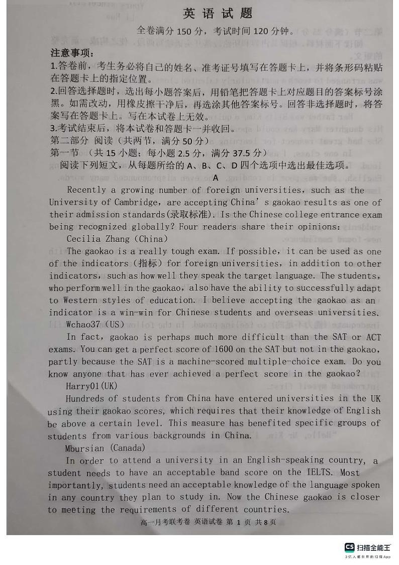河南省中原名校2023-2024学年高一英语上学期9月联考试题（PDF版附答案）第1页