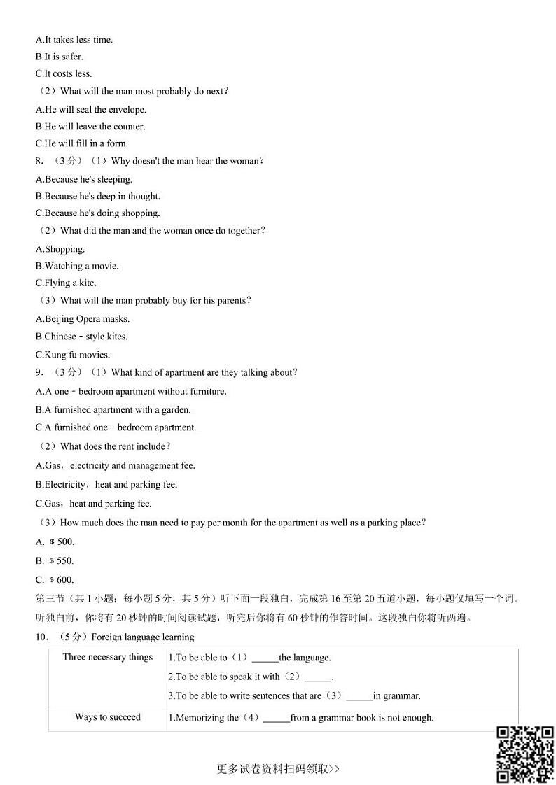 2021北京一零一中高一（上）期中英语（含答案） 试卷02