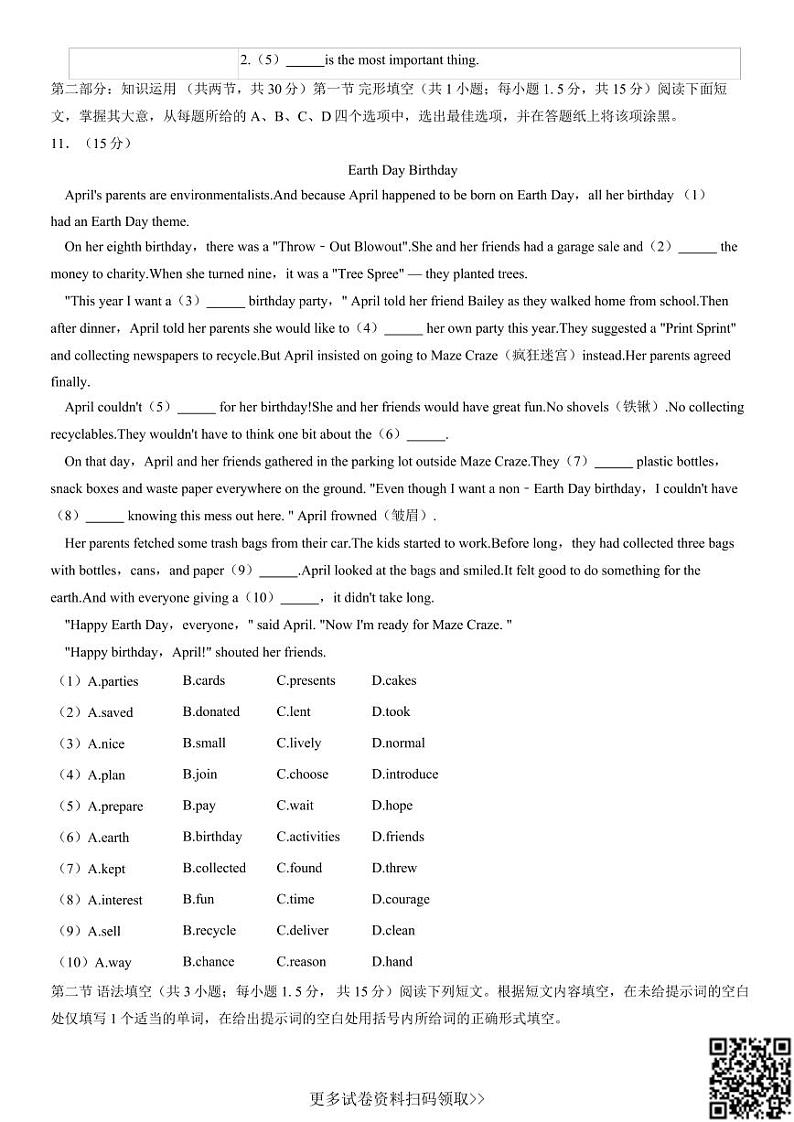 2021北京一零一中高一（上）期中英语（含答案） 试卷03