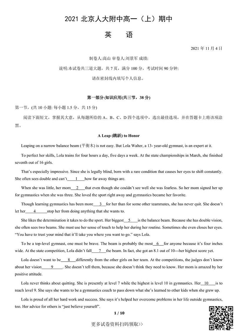 2021北京人大附中高一（上）期中英语（含答案） 试卷01