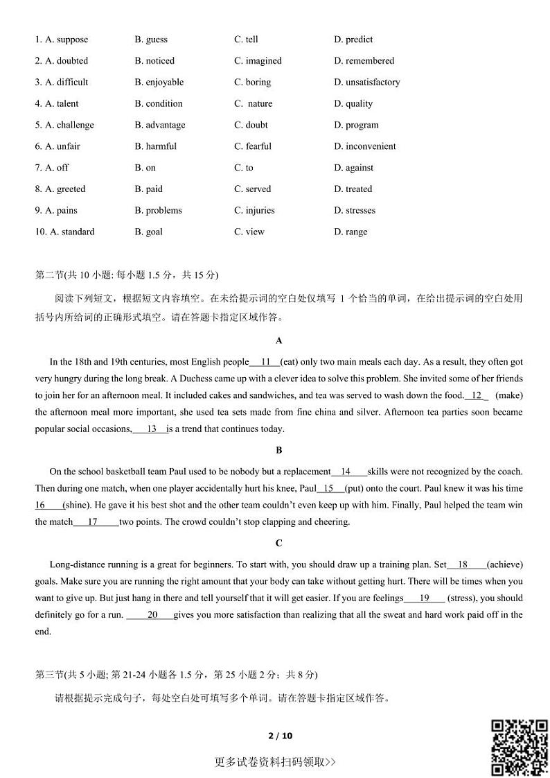 2021北京人大附中高一（上）期中英语（含答案） 试卷02