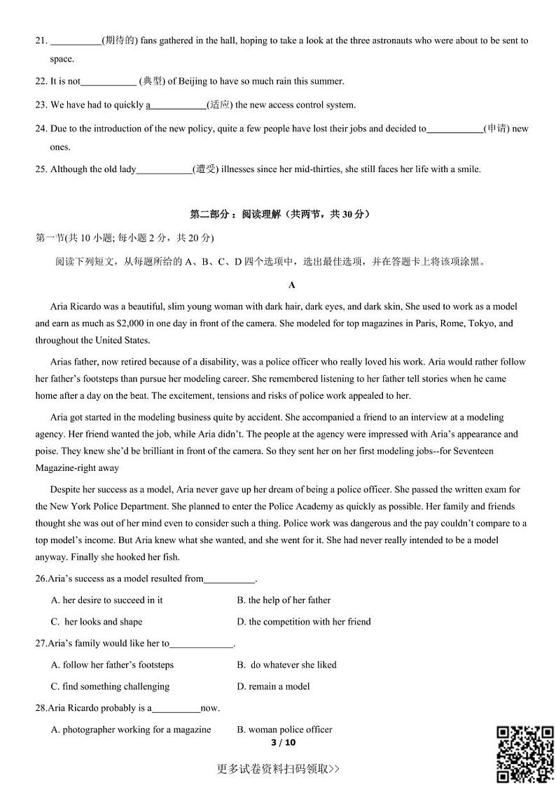 2021北京人大附中高一（上）期中英语（含答案） 试卷03