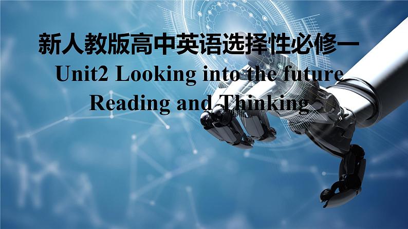 新人教版高中英语选择性必修一Unit2Looking into the future-Reading and Thinking课件第1页