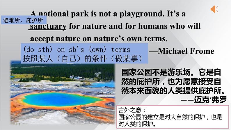 新人教版高中英语选择性必修一Unit3Fascinating Parks-Reading and Thinking课件第5页