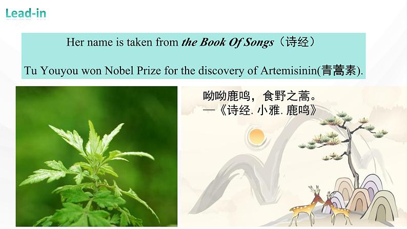 新人教高中英语选择性必修一Unit1People of achievement-Reading and Thinking课件第4页