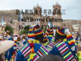 新人教版高中英语必修三Unit3Diverse Cultures-Reading and Thinking课件