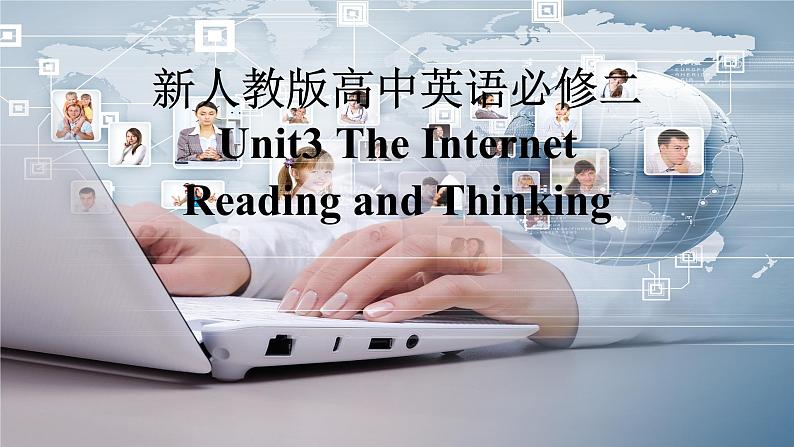 新人教版高中英语必修二Unit3The Internet-Reading and Thinking课件01