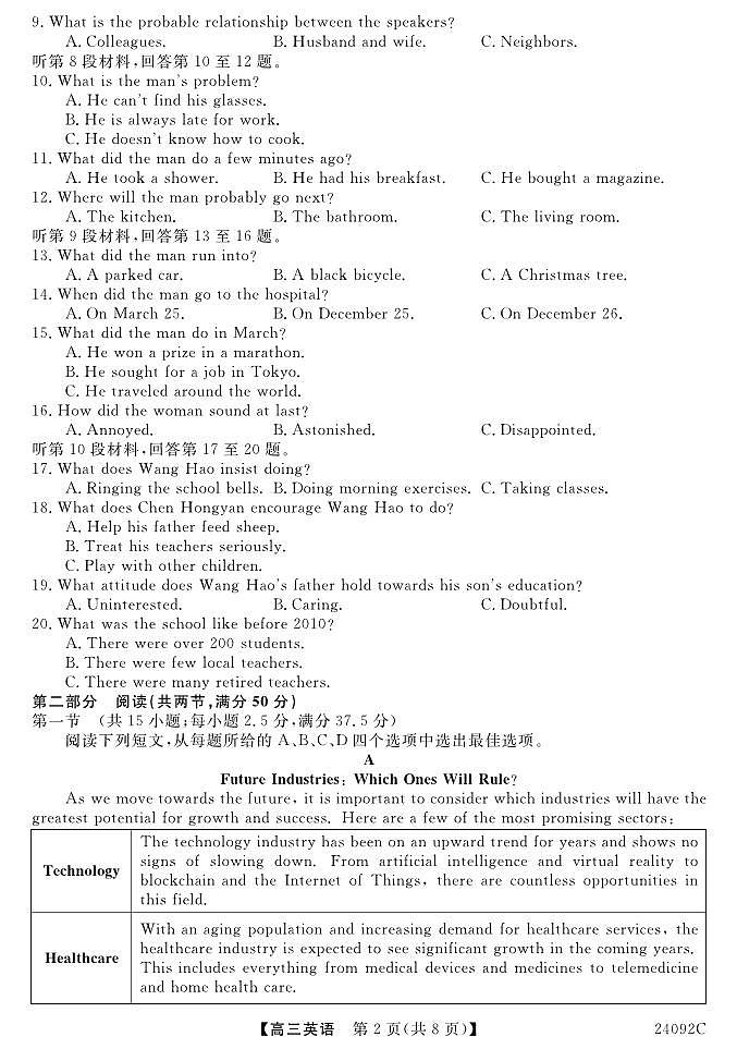 山西省怀仁一中2024届高三英语上学期第二次月考试题（PDF版附答案）02