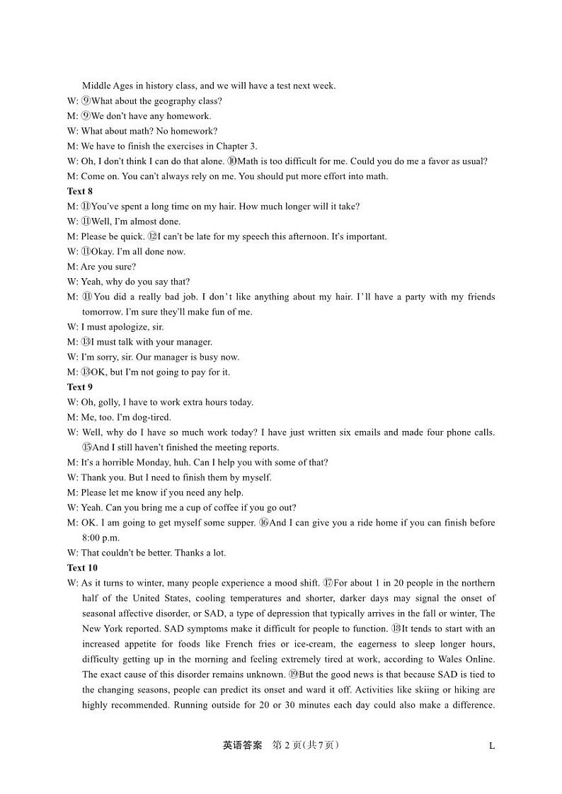 陕西省菁师联盟2024届高三10月质量监测考试英语试题及答案（含听力）02