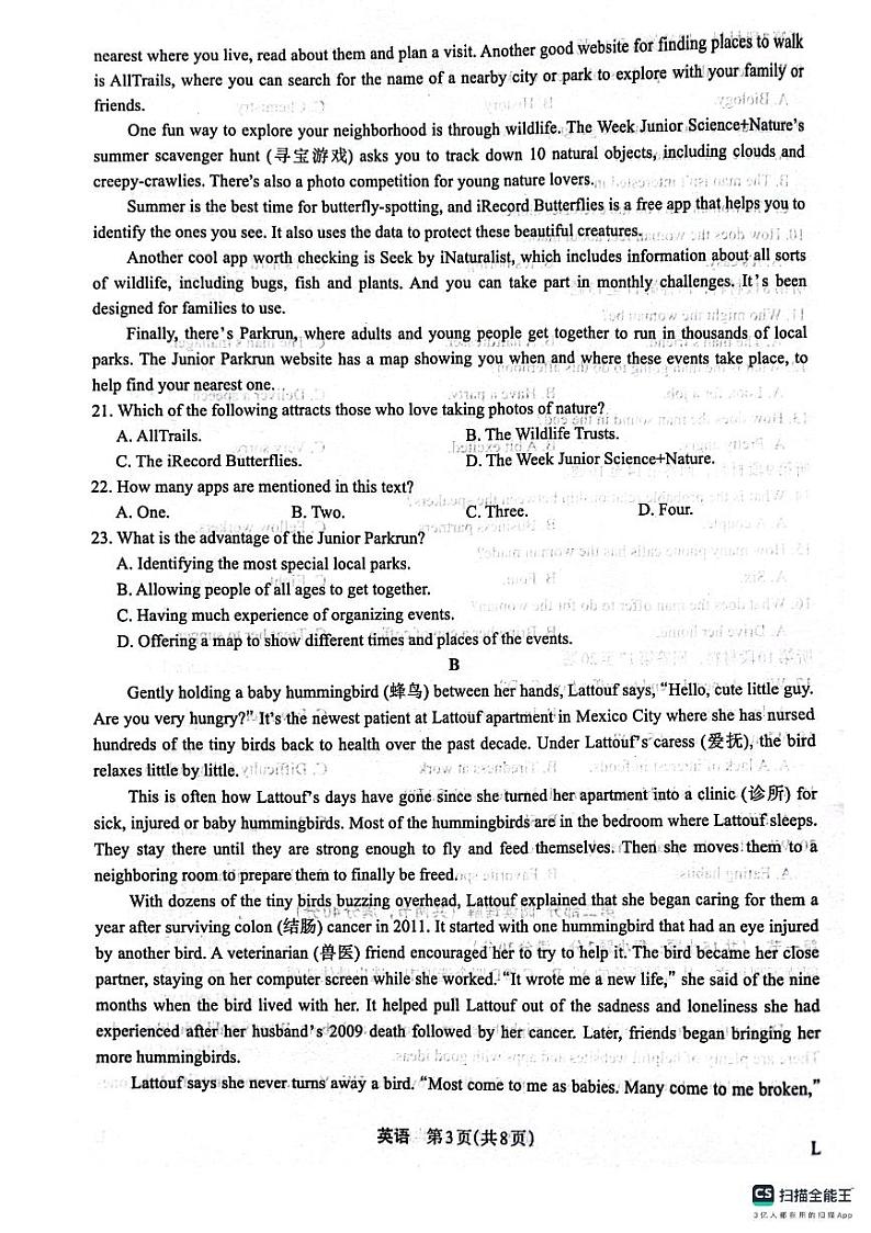 陕西省菁师联盟2024届高三10月质量监测考试英语试题及答案（含听力）03