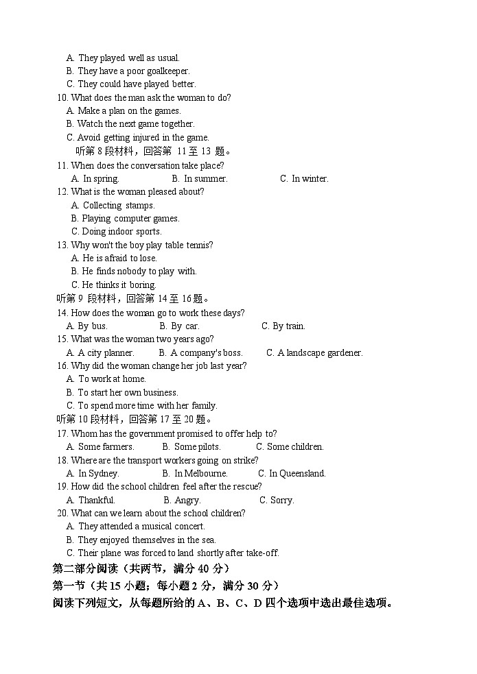 江苏省扬州中学2023-2024学年高二上学期10月月考英语试题第2页
