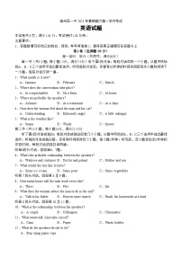 四川省宜宾市叙州区第一中学校2023-2024学年高二上学期10月月考英语试题