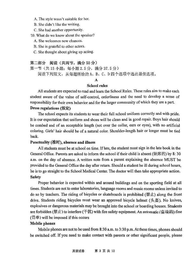2023-2024云南昆明师大附中呈贡学校高一月考英语试卷第3页