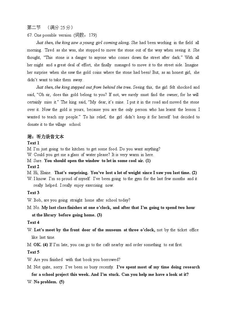 福建省三明第一中学2023-2024学年高二上学期10月月考英语试题02