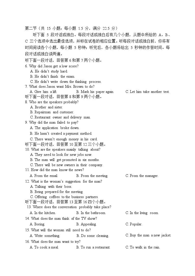 福建省三明第一中学2023-2024学年高二上学期10月月考英语试题02