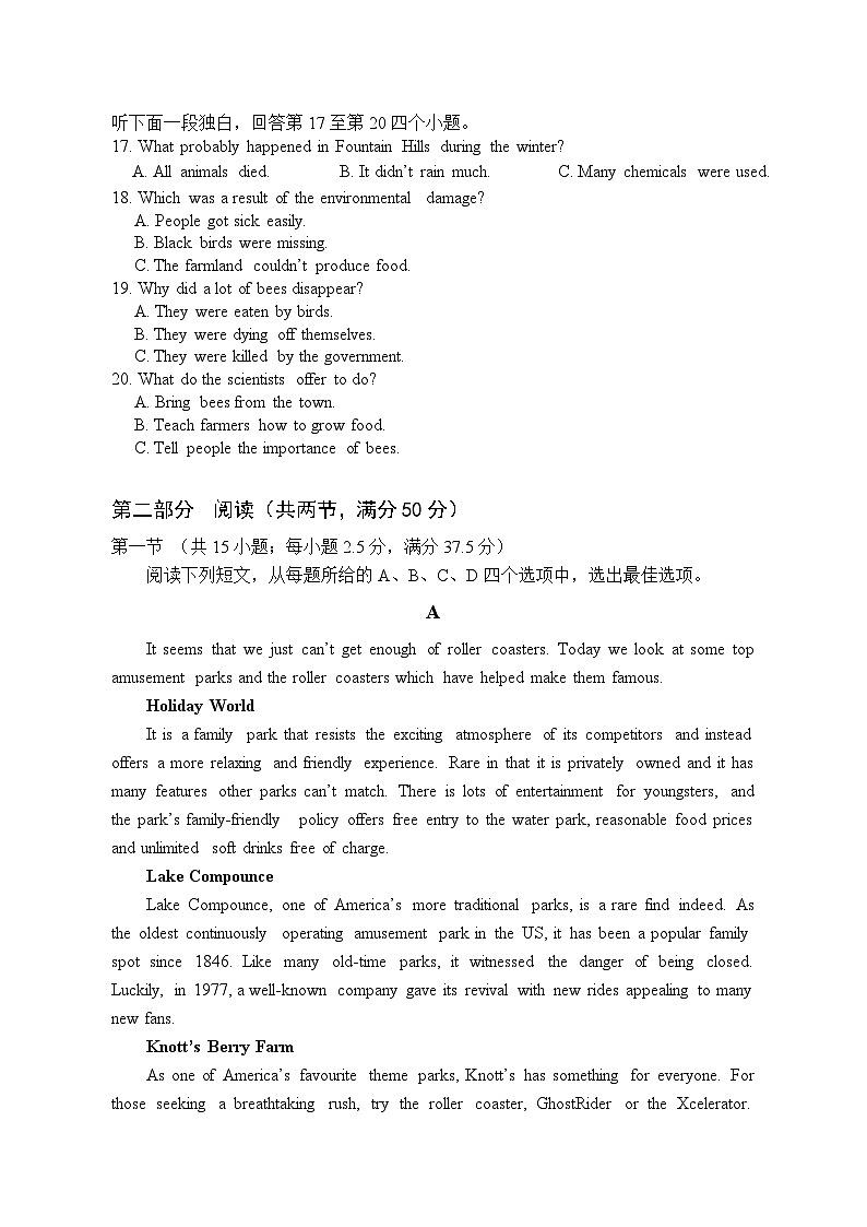 福建省三明第一中学2023-2024学年高二上学期10月月考英语试题03