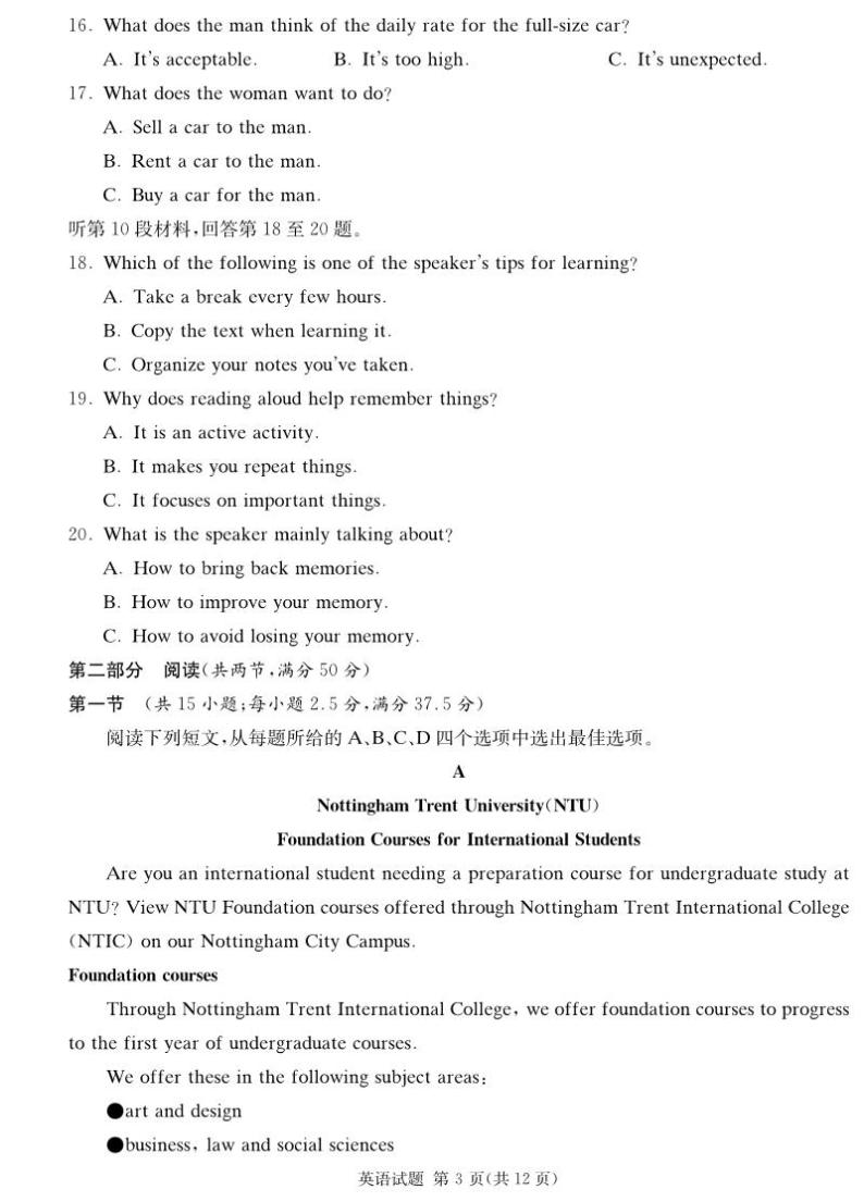 湖南省名校联考联合体2023-2024学年高三上学期第二次联考英语试题03