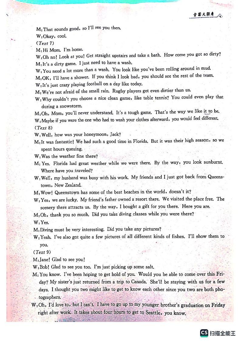 甘肃省白银市靖远县一中、四中联考2023-2024学年高三上学期第一次联考英语试题02