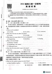 甘肃省白银市靖远县一中、四中联考2023-2024学年高三上学期第一次联考英语试题