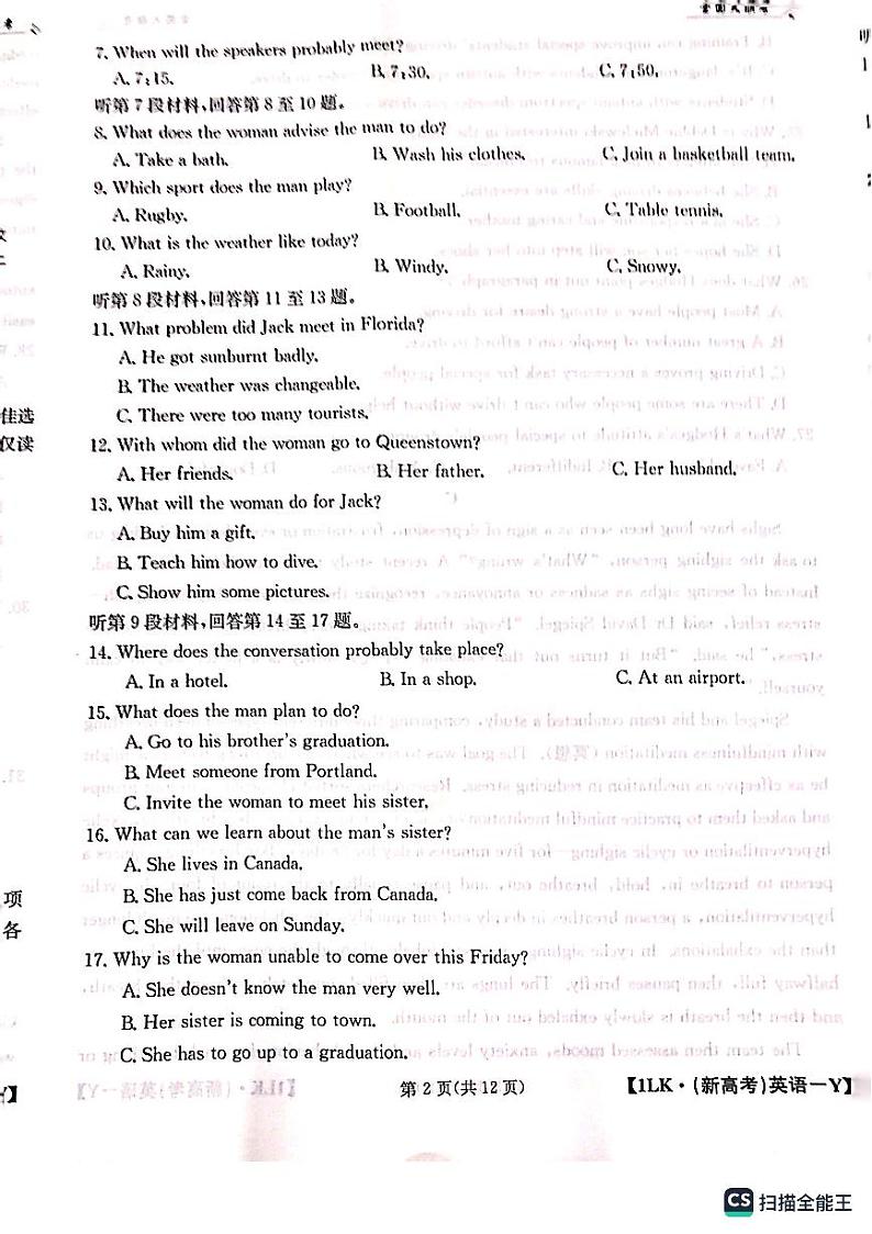 甘肃省白银市靖远县一中、四中联考2023-2024学年高三上学期第一次联考英语试题02