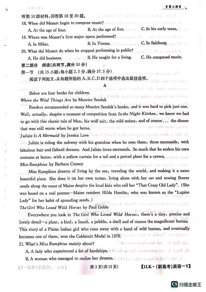 甘肃省白银市靖远县一中、四中联考2023-2024学年高三上学期第一次联考英语试题03