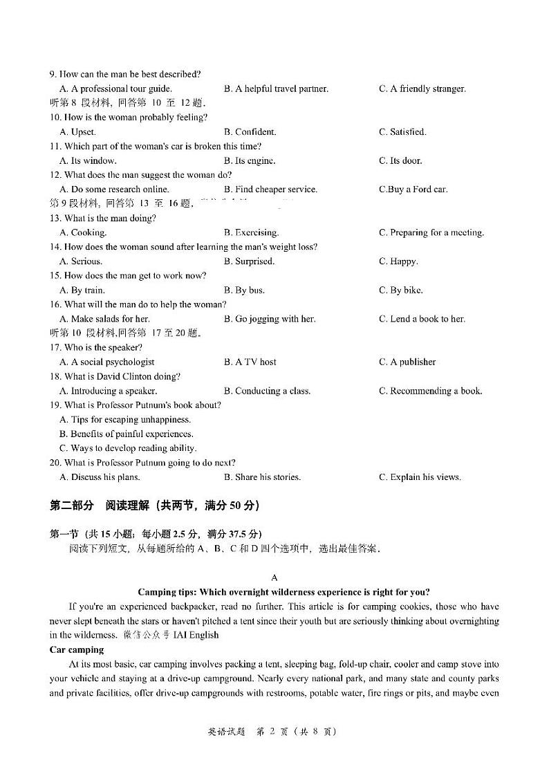 天域全国名校协作体2023-2024学年高三上学期10月联考英语试题02