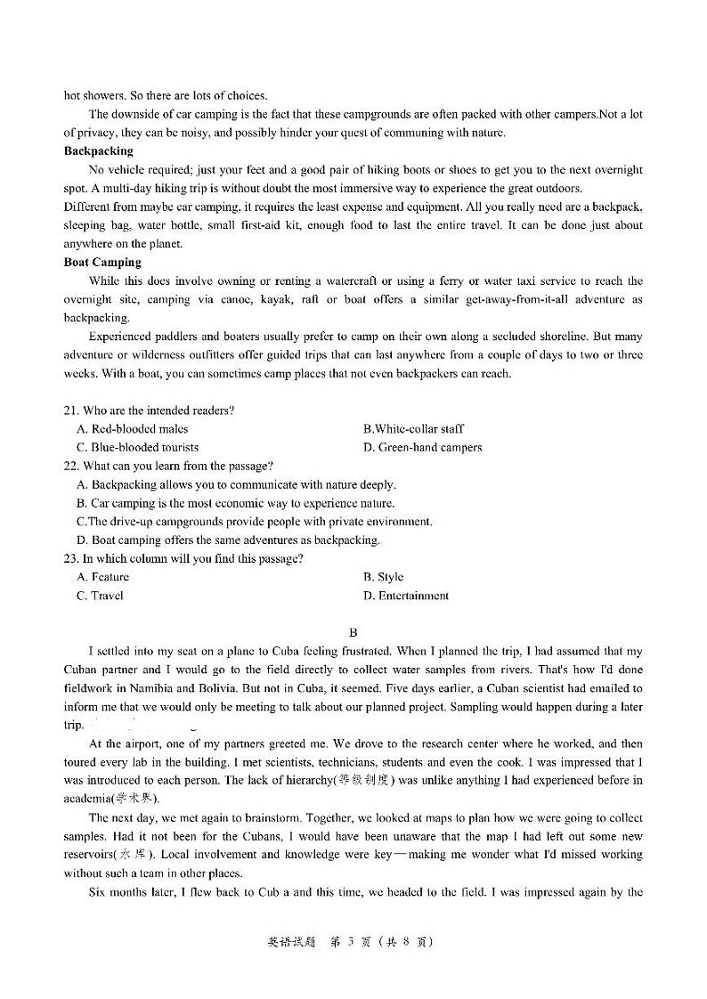 天域全国名校协作体2023-2024学年高三上学期10月联考英语试题03