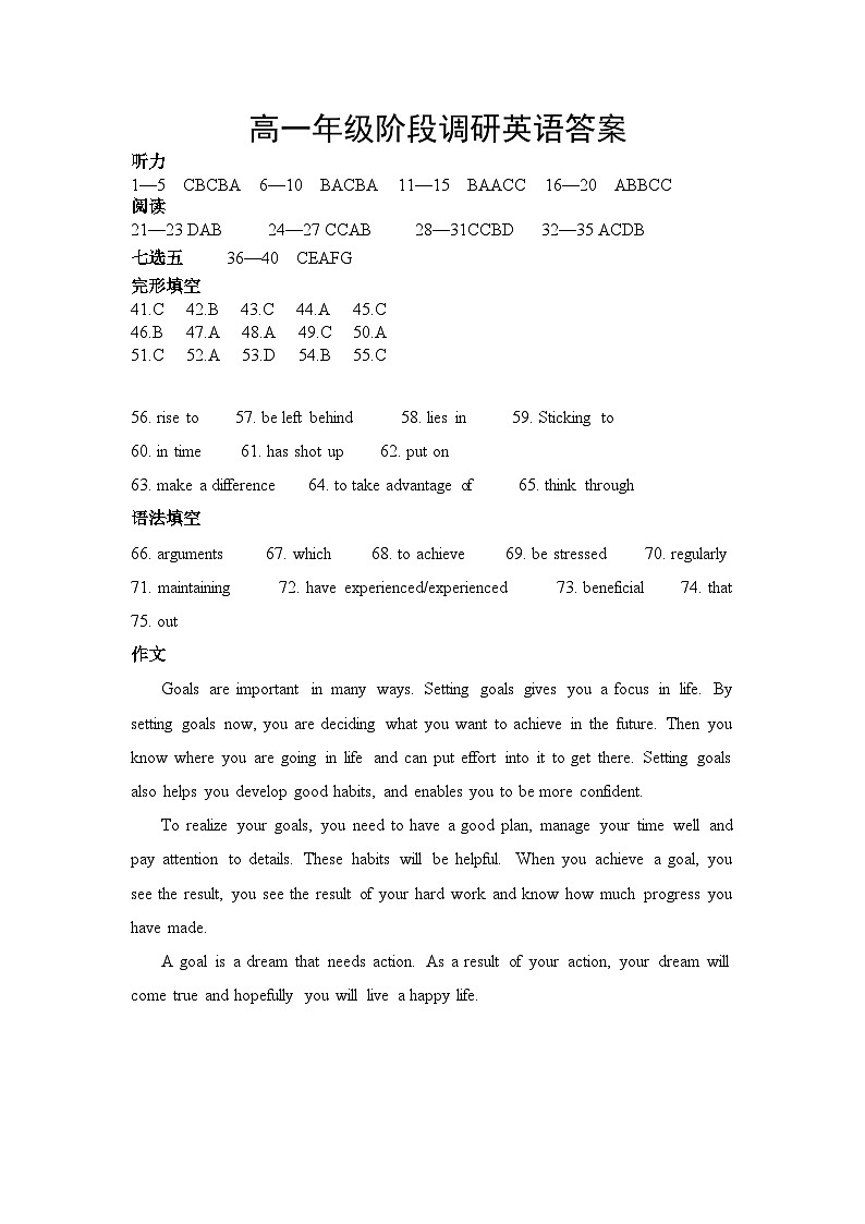 江苏省常州市联盟校2023-2024学年高一上学期10月调研英语试卷01