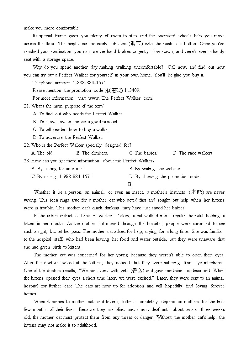 江苏省常州市联盟校2023-2024学年高一上学期10月调研英语试卷03